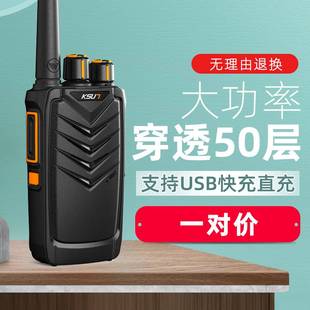 步讯对讲机小机小型迷你民用微型5000公里自驾游10户外手台7手持