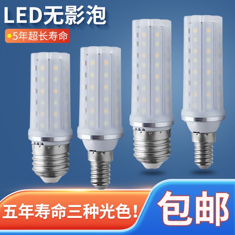 e27玉米灯18w三色变光护眼玉米灯