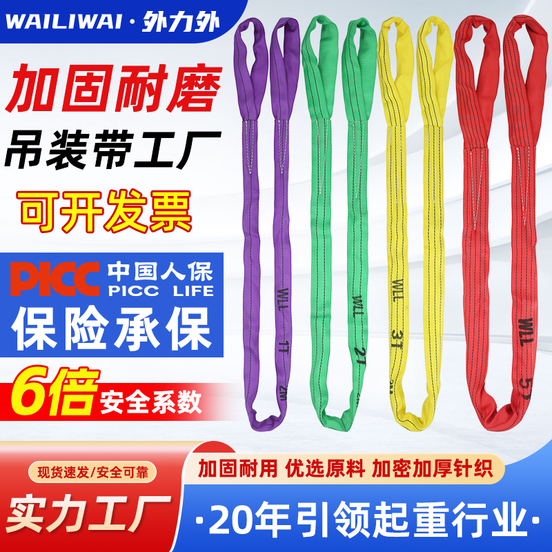 柔性吊带国标5吨环形3吨圆形O型吊装带2吨行车吊车吊树起重软吊绳