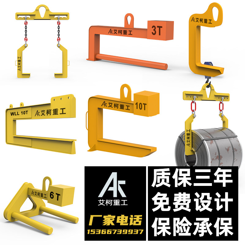 厂家直销钢卷吊钩C型吊具铝卷钢带线材门型七字型彩钢卷盘螺吊具,五金/工具,其他起重工具,淘宝优惠券,粉丝福利购,淘宝优惠卷