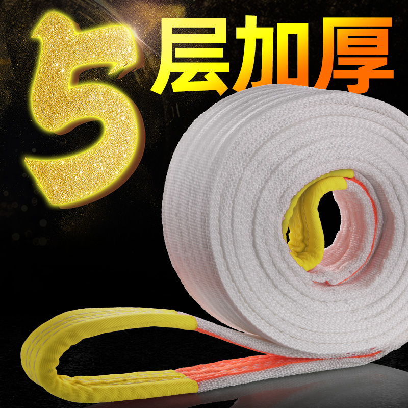 吊装带起重工业吊车行吊行车工程吊带5吨2T3米4M国标起重吊带吊绳