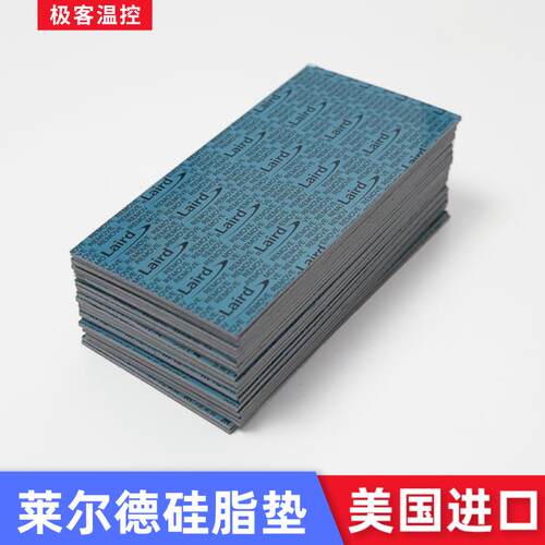 莱尔德HR600硅脂垫laird固态笔记本主板显存