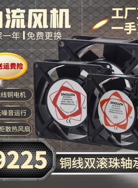机箱排气散热器SF9225/23092AT 2092HSL轴流风机220v 9CM 风扇