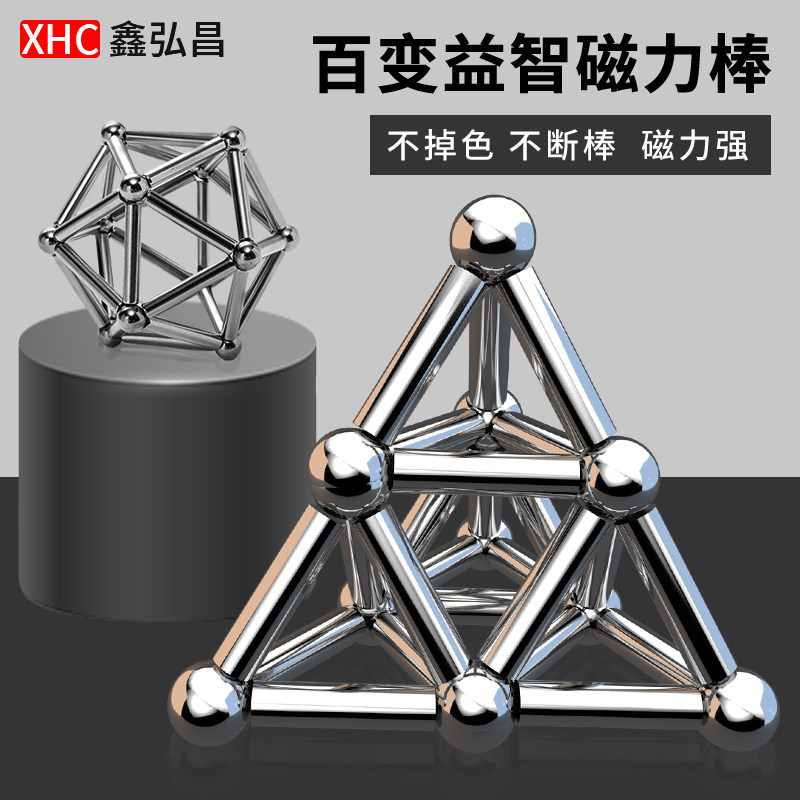 磁力棒益智玩具巴克魔力球组合套装强力吸铁石磁棒百变积木磁铁珠