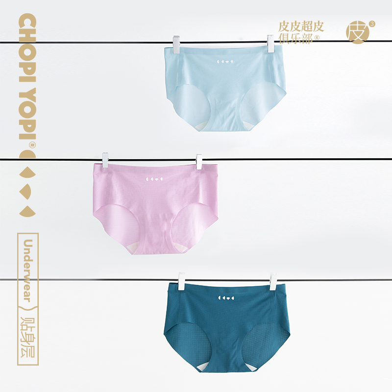 chopiyopi童装三角基础内裤