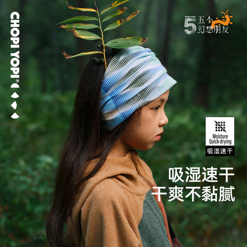 儿童俱乐部印花多功能头巾