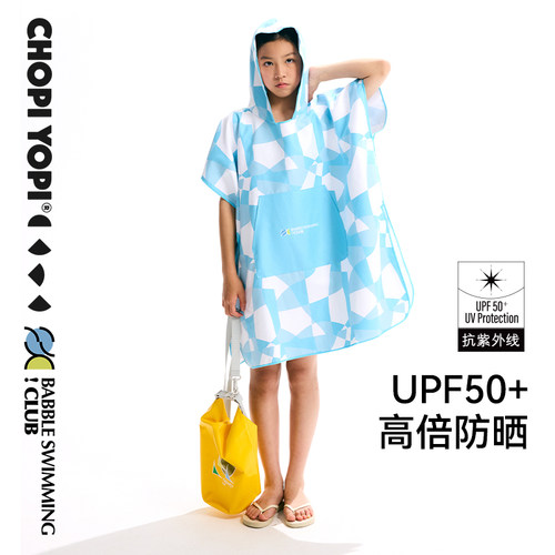 chopiyopi 女童连帽速干浴袍夏季新款防晒可收纳游泳度假旅游浴袍