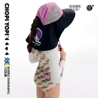 chopiyopi童装 儿童宽檐拼色速干遮阳帽夏季防晒中大童沙滩渔夫帽