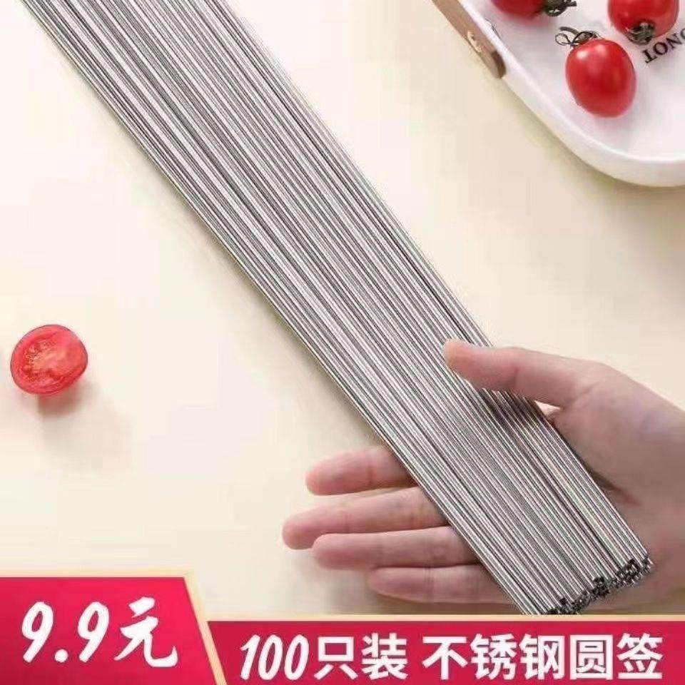 不锈钢圆烧烤签子烧烤针扁签羊肉串烤炉烤鸭钩户外烧烤工具全套,厨房/烹饪用具,烧烤夹/叉/铲/针,淘宝优惠券,粉丝福利购,淘宝优惠卷