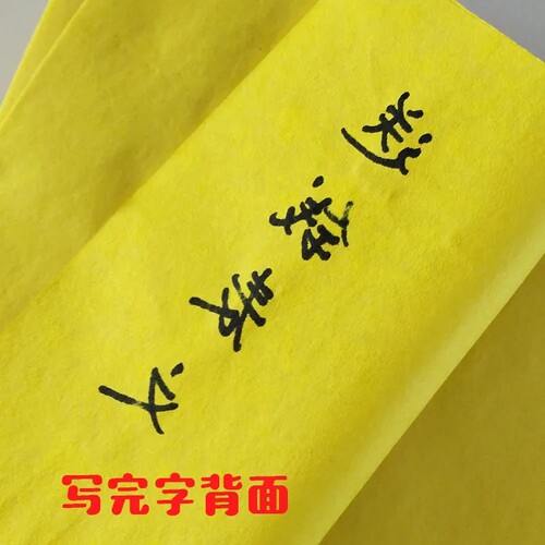 竹浆纸黄纸超经烧纸祭祀五七纸阴钞