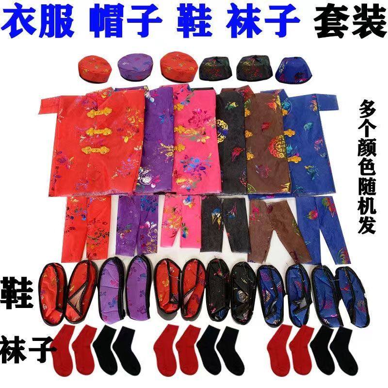 20套男女布料加棉寒衣套装帽子袜子鞋子裤子大全十一上坟祖先衣服,办公设备/耗材/相关服务,包装用纸,淘宝优惠券,粉丝福利购,淘宝优惠卷