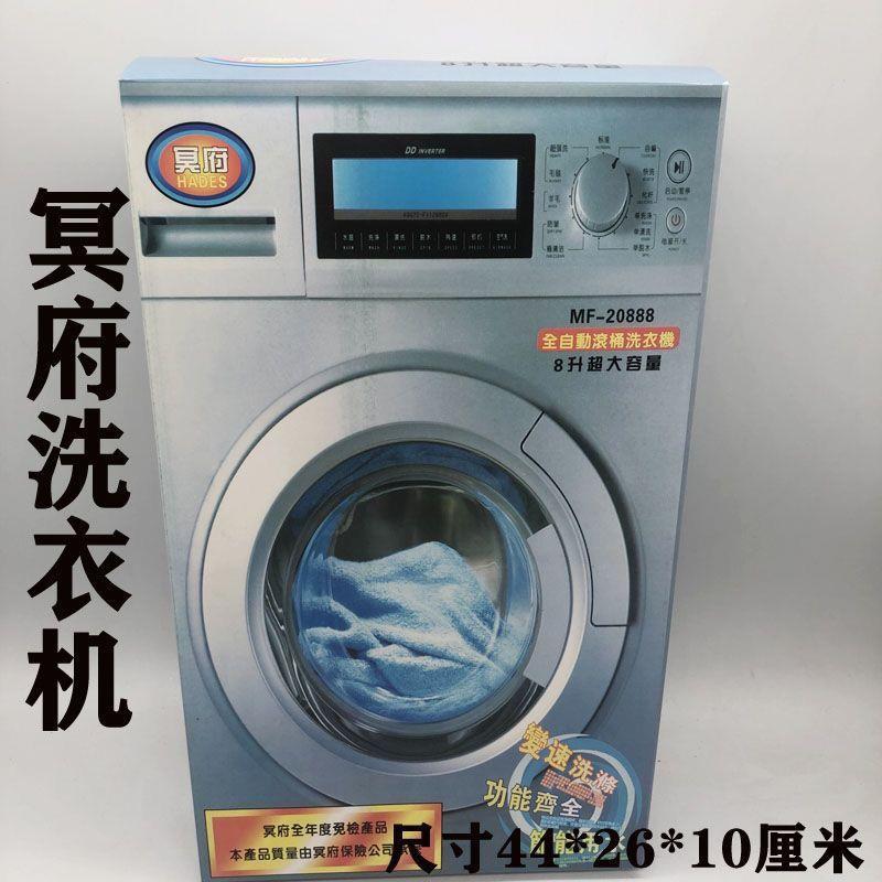 烧纸保险柜立体家电大全清明上坟冰箱洗衣机半成品保险柜烧七扫墓