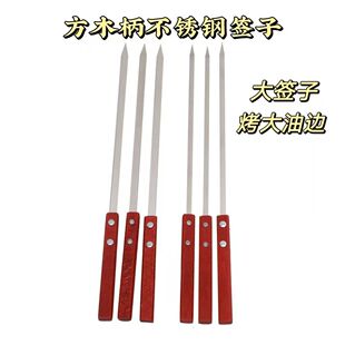羊肉串签子大串大号烧烤签子不锈钢扁签铁钎字用具配件商用烤针