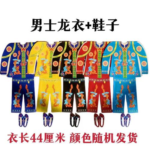 手工100男女套龙凤五色龙凤连体纸衣袍纸节寒衣衣寒衣纸糊印花纸