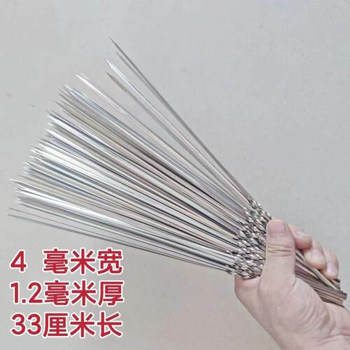宝剑型不锈钢扁签子不加粗加厚加宽烧烤签羊肉串烤串商用家用全套