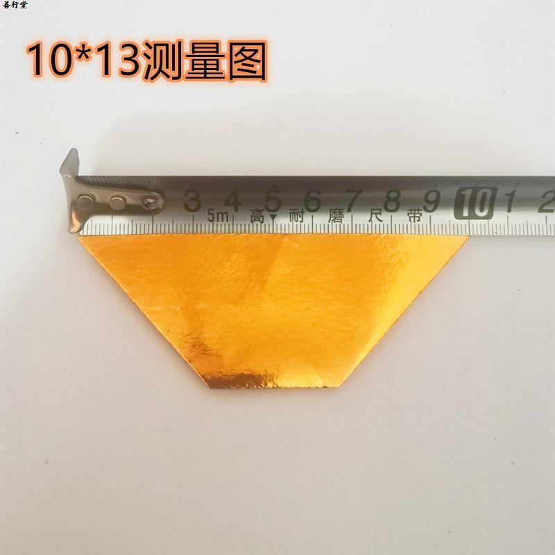 金元宝半成品大中小号切角元宝手工折纸五彩印字烧纸包邮送袋