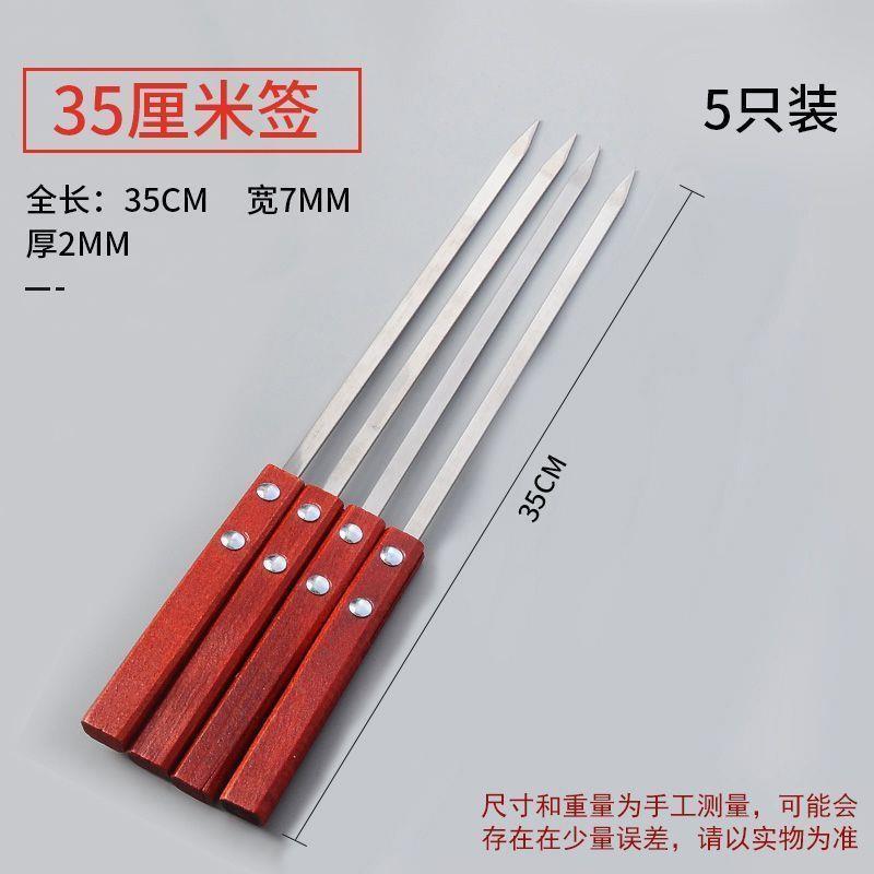木柄烧烤签商用加粗加厚不锈易清洗户外烤肉大油边签字扁签木柄签