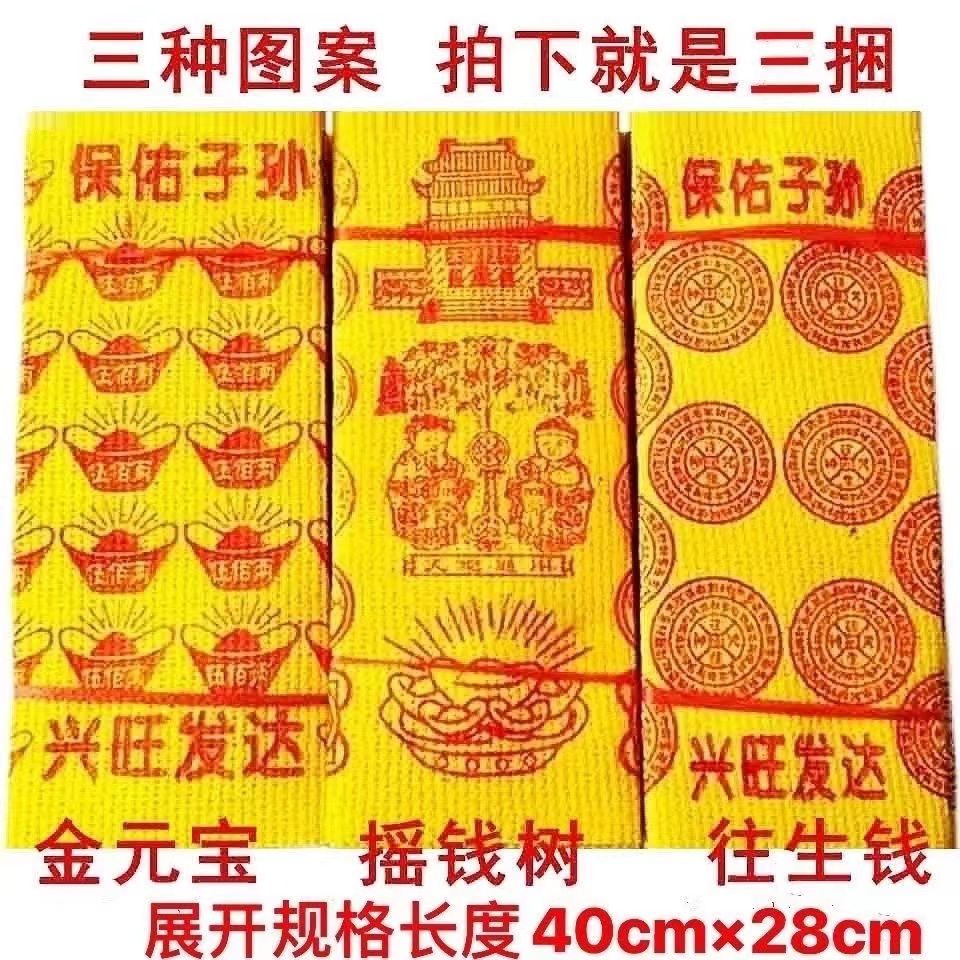 路路通泡泡纸 长条黄纸系列大张黄 5本大全老式黄泡纸