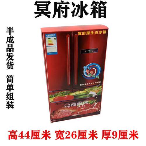 10个批发纸扎冰箱烧纸家用电器纸活冰箱五七忌日周年中元