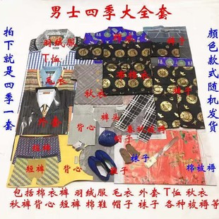 金元 服饰大全套纸衣服烧纸祭祀用品黄纸钱捆纸传统老式 宝 四季 男士
