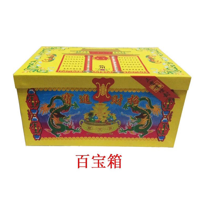 祭祀拜祖用品 大号纸箱子百宝箱红钱箱衣箱 冥物箱子纸扎纸制品,办公设备/耗材/相关服务,包装用纸,淘宝优惠券,粉丝福利购,淘宝优惠卷