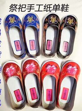 100双小号成品男女士纸鞋十月一寒衣节鞋子死人亡人烧纸祭祀大全