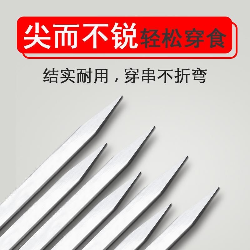 1028cm烧烤签子不锈钢扁签加厚刚签烧烤签字工具串肉钎子羊肉串