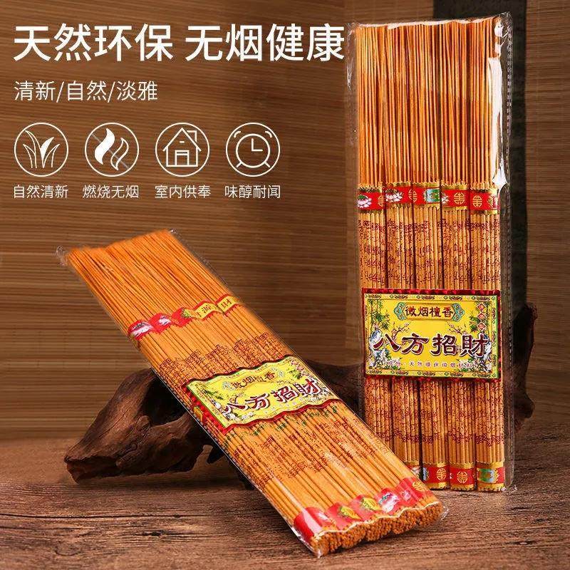 佛香无烟香室内居家供香供佛竹签香寺庙礼佛檀香财神香观音拜拜香,办公设备/耗材/相关服务,包装用纸,淘宝优惠券,粉丝福利购,淘宝优惠卷
