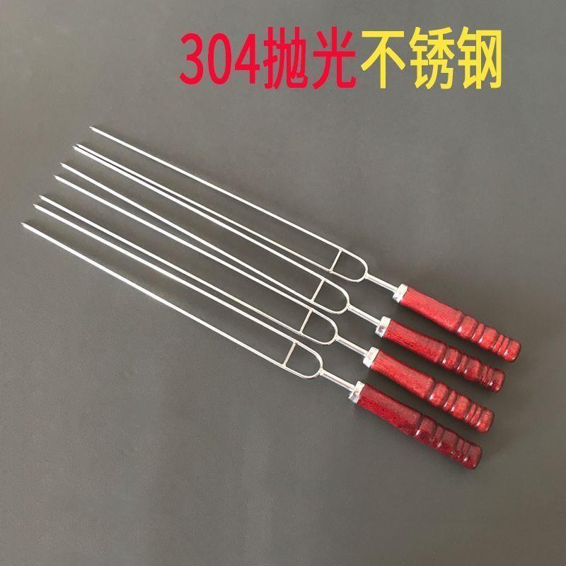 烧烤304不锈钢签子加厚鸡翅叉子家用串签带把圆签铁签U型木柄签字