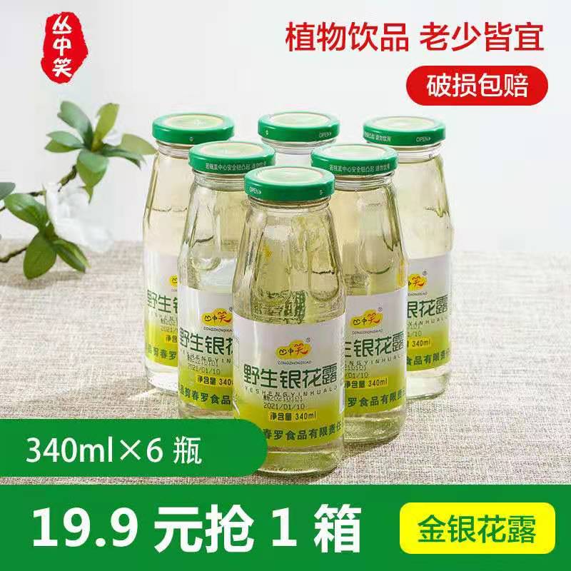 野生 金银花露整箱6瓶装低糖成人儿童解暑植物饮料清凉茶正品保障