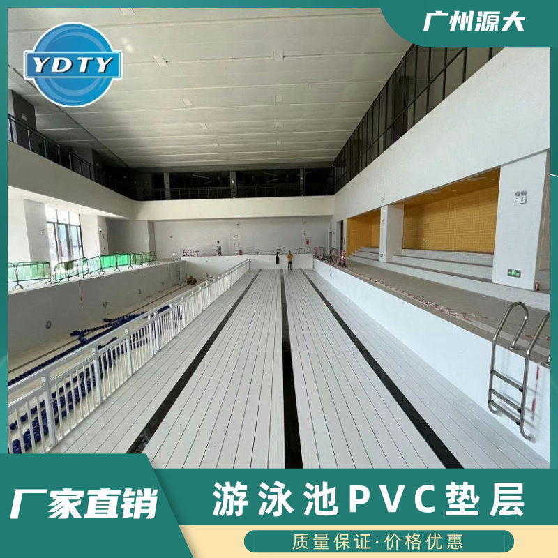 室内游泳池垫层PVC全铺垫层泳池安全护栏浅水区垫高板可移动沉箱