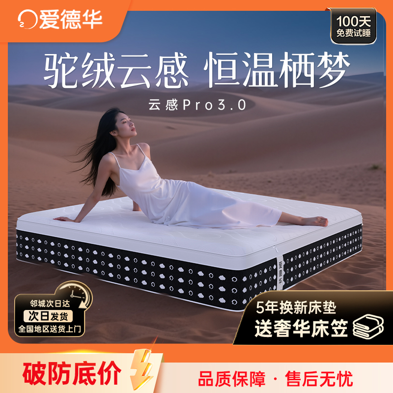 爱德华驼云韧性记忆棉加厚酒店家用可拆透气独立静音弹簧床垫手工