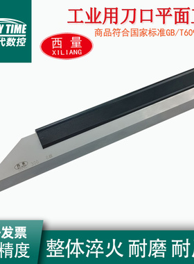正品西量刀口直尺平尺0级平面度检测电梯安装汽车缸盖检验刀口尺