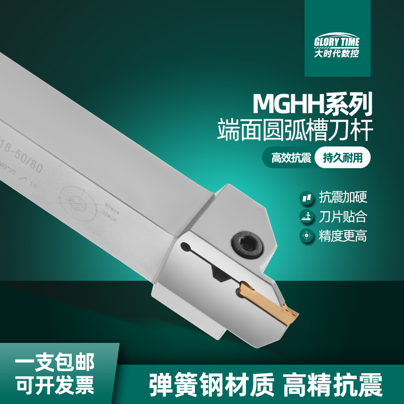 弹簧钢圆弧端面槽刀杆正反大切深