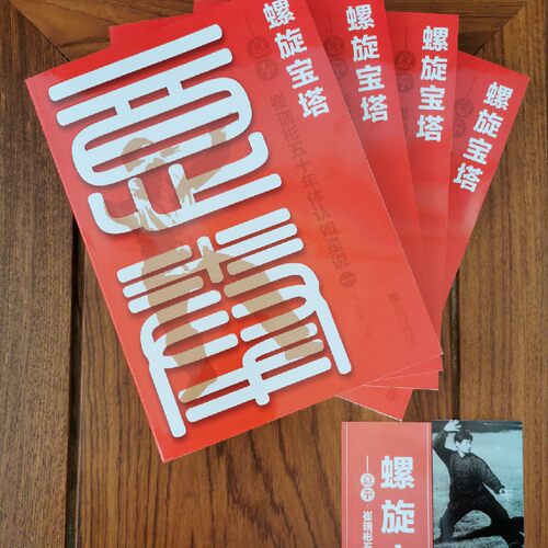 意拳 崔瑞彬 五十年体认如是说