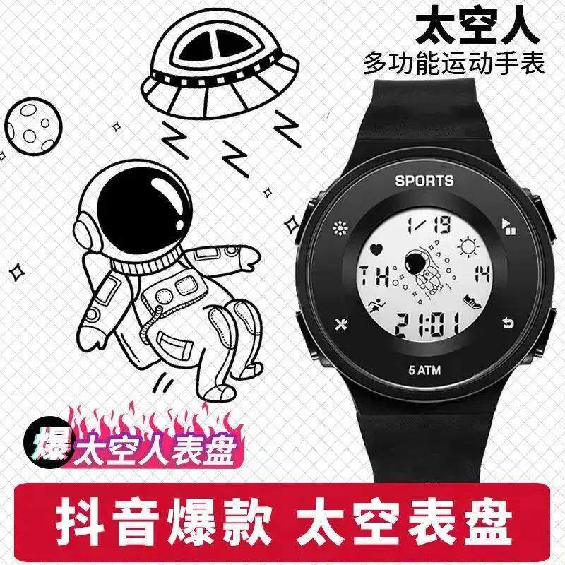 太空人手表学生情侣多功能夜光防水运动百搭电子表男女青少年腕表
