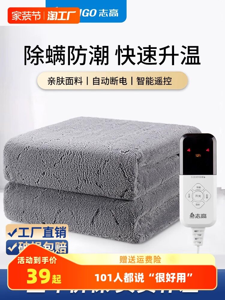 志高电热毯单人电褥子家用双人双控调温床垫宿舍加热毯除螨电暖毯怎么样,好用不?