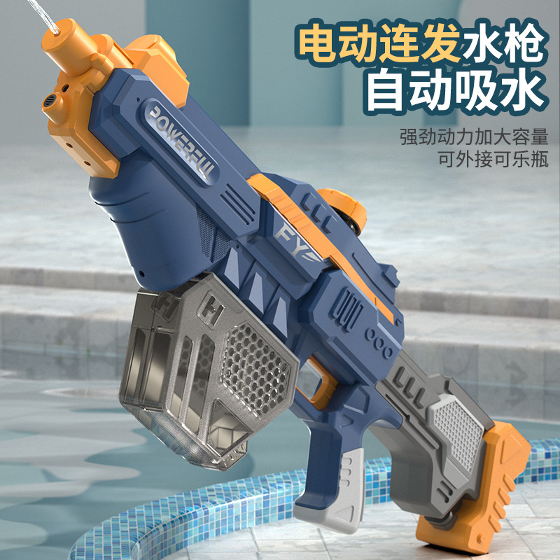 跨境新品电动连发水枪大容量高压连发泼水节儿童玩具呲喷水打水仗