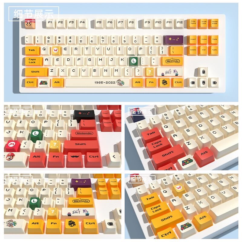 马里奥键帽PBT热升华OEM高度正派反派大全套61/68/84/87/89/96/98怎么样,好用不?