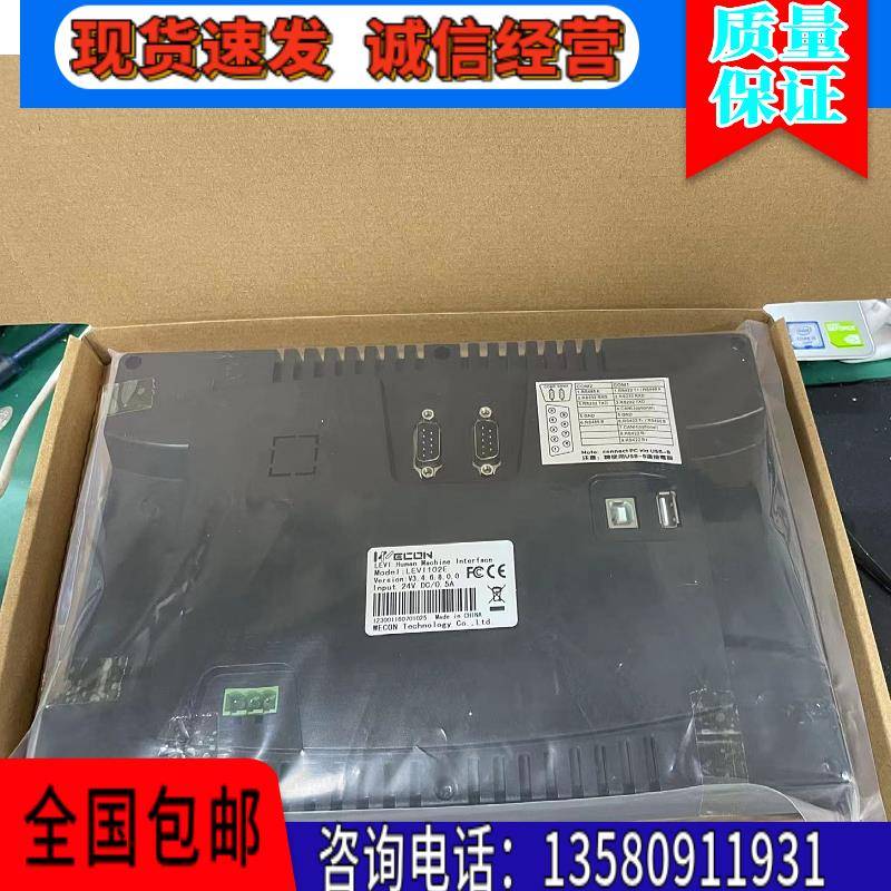 原装维控触摸屏 LEVI2035T 102E 102A 102T 102ML 102EL