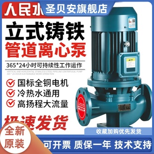 离心泵锅炉冷热水冷却塔循环泵卧式 IRG人民管道泵380v立式 增压泵