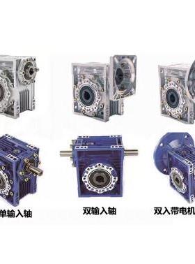 RV/NRV/NMRV/MRV30 40 50 63 75 90 110 130 150蜗轮减速机替利明