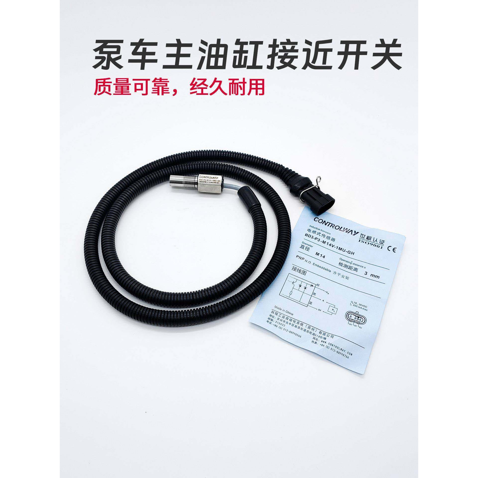 三一泵车主油缸接近开关BD3-P3-M14S科瑞高压高温磁感应传感器M12,电子元器件市场,其它元器件,淘宝优惠券,粉丝福利购,淘宝优惠卷