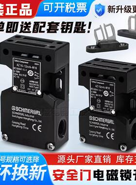 全新施迈赛款安全门开关AZ16-02ZVRK-M16 03ZVK-M16 12ZVRK-M20