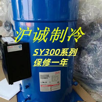 全新SY300A4CBE SY300A4ABE SY300A4MRA丹佛斯25匹中央空调压缩机