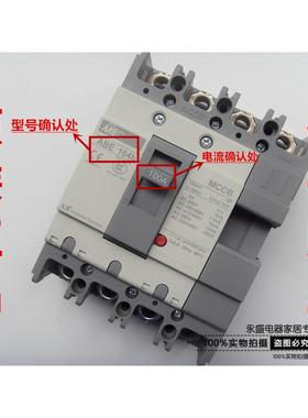正品LS(LG)产电 MEC塑壳断路器ABE104b 4P 60A 75A 100A空气开 关