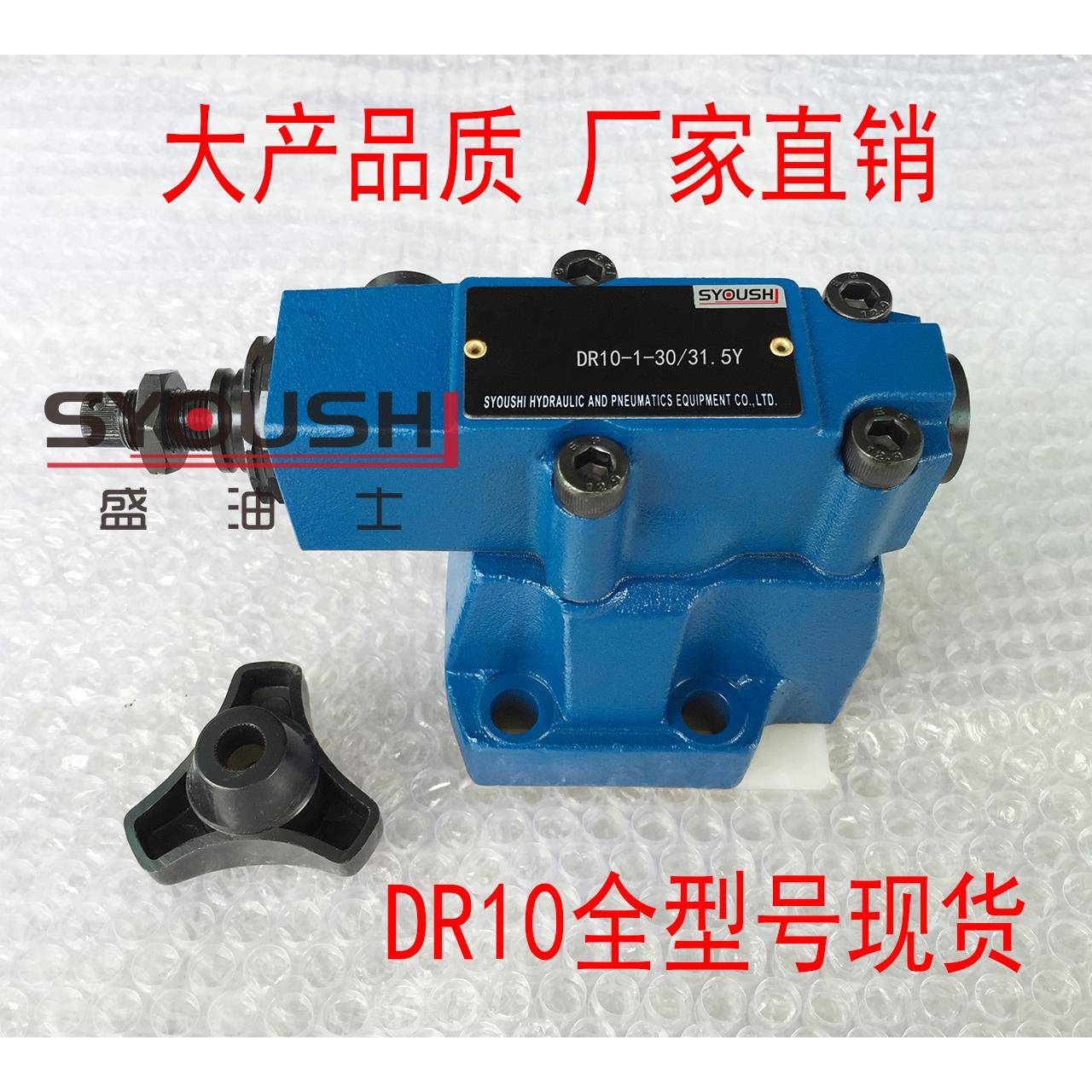 减压阀DR10-1-30/31.5YM DR10-2-30/5Y 30B 10 20 50 100 200 315