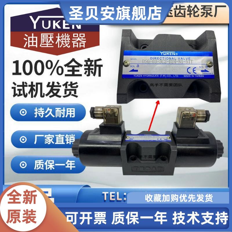 DSG-03-3C2-D24-N1-50/51T台湾YUKEN油研03-2B2/3C3/3C4/3C6-A220