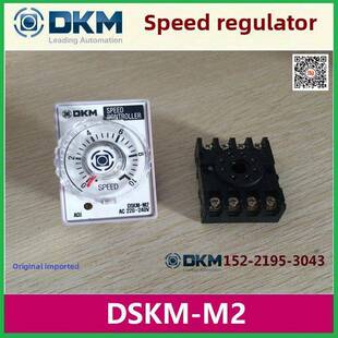 DSD-90韩国DKM调速器DSKM-M1原装DSKM-M2和DSKM-2