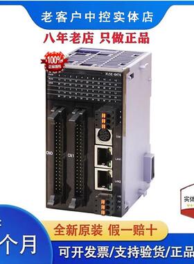 信捷PLC 薄型 以太网 XL5E-16T/32T/32T4/64T6 XS3-26T4